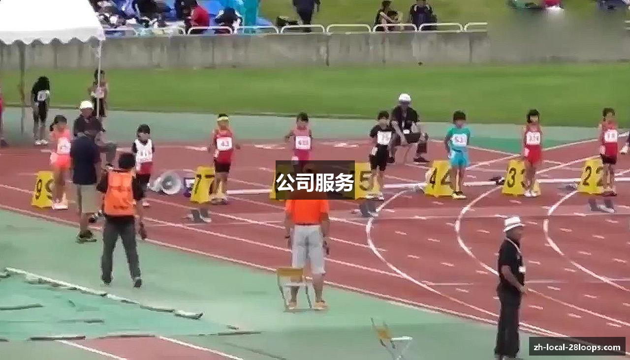 公司服务